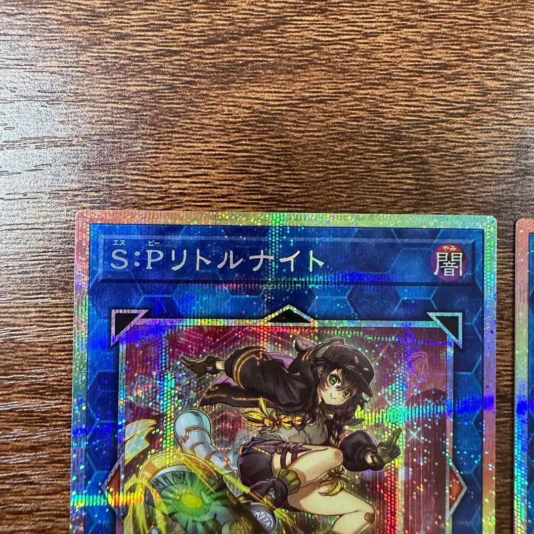 【現在最安値】S:P リトルナイト　プリズマティックシークレットレア　絵違い