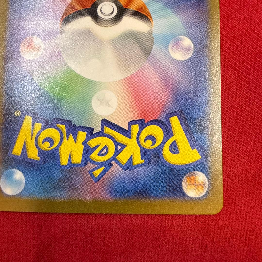 【絶版】リザードンex SAR：SV3 黒炎の支配者 134/108