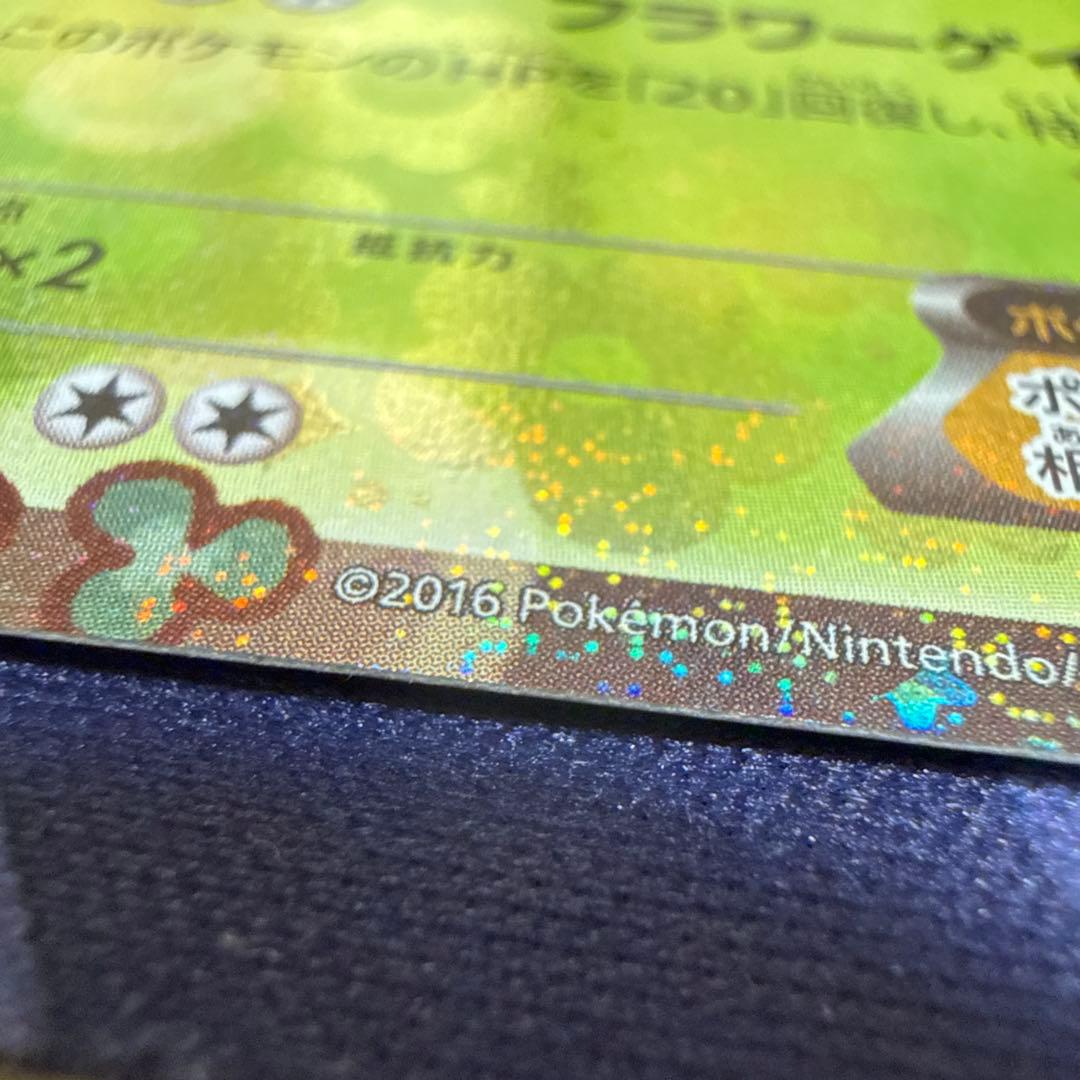 ポケキュンコレクション　プレミアムポケキュンセット　シェイミEX