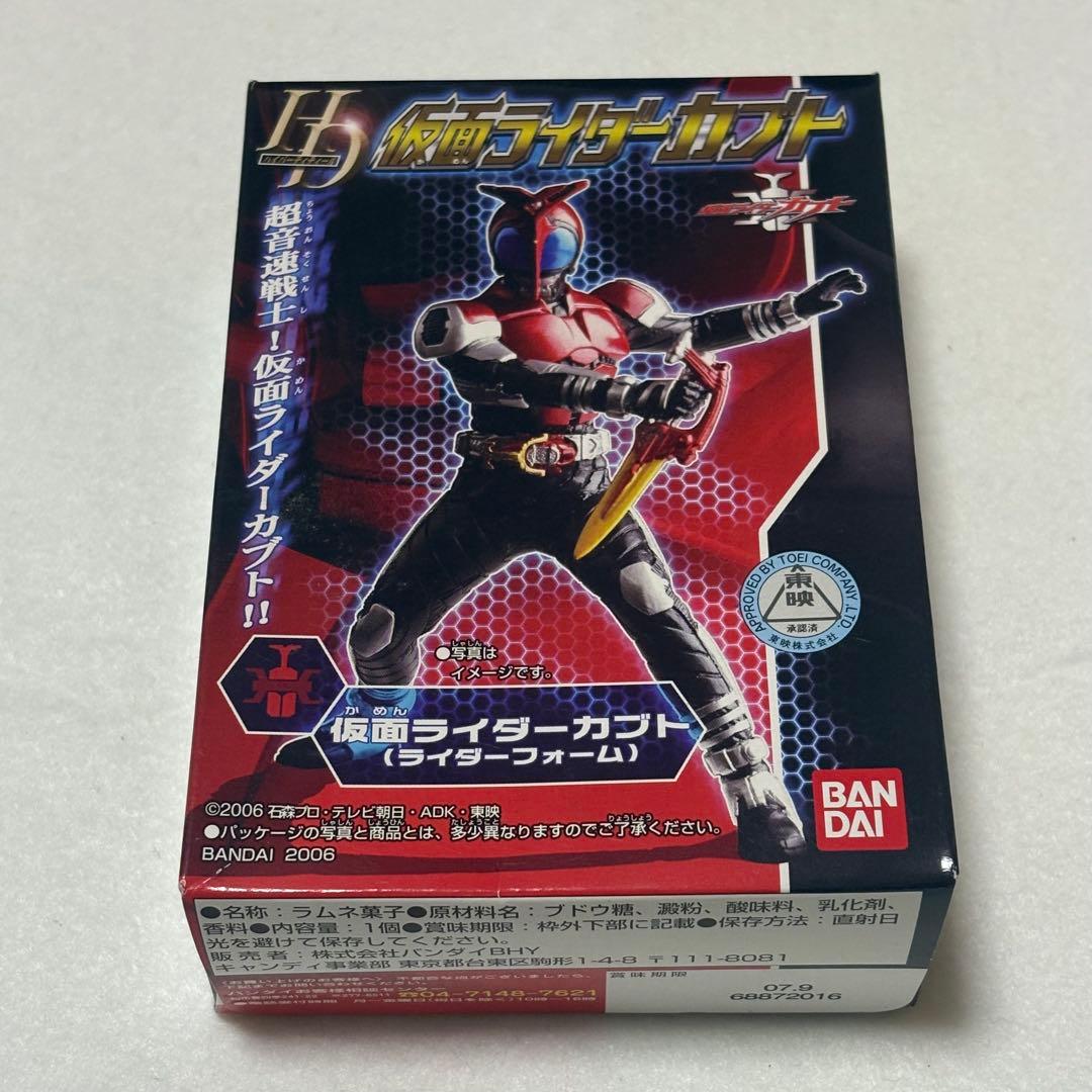 未開封　仮面ライダー カブト HD 全５種 セット 2006 当時品