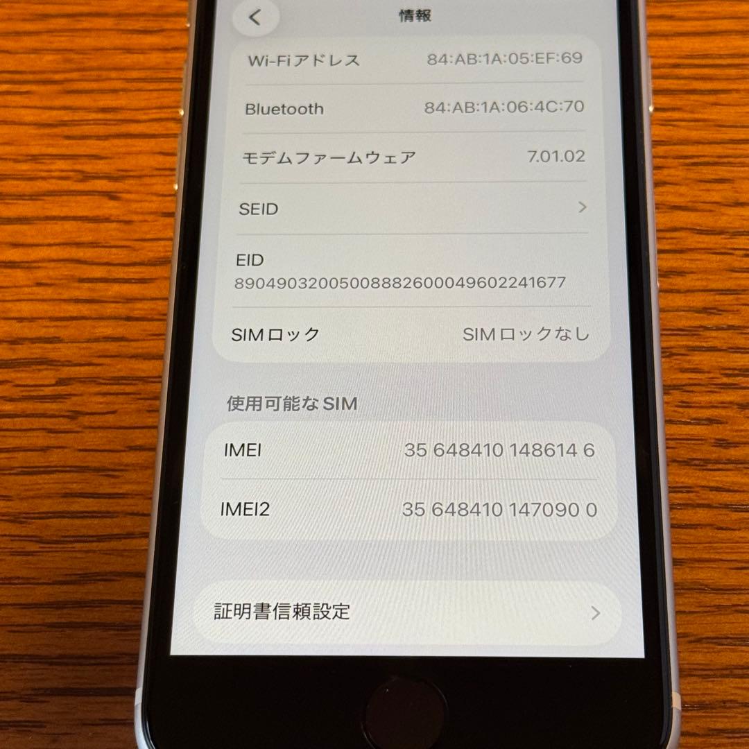 【完全返金保証！】iPhone SE 第二世代 （SE2）128GB ホワイト