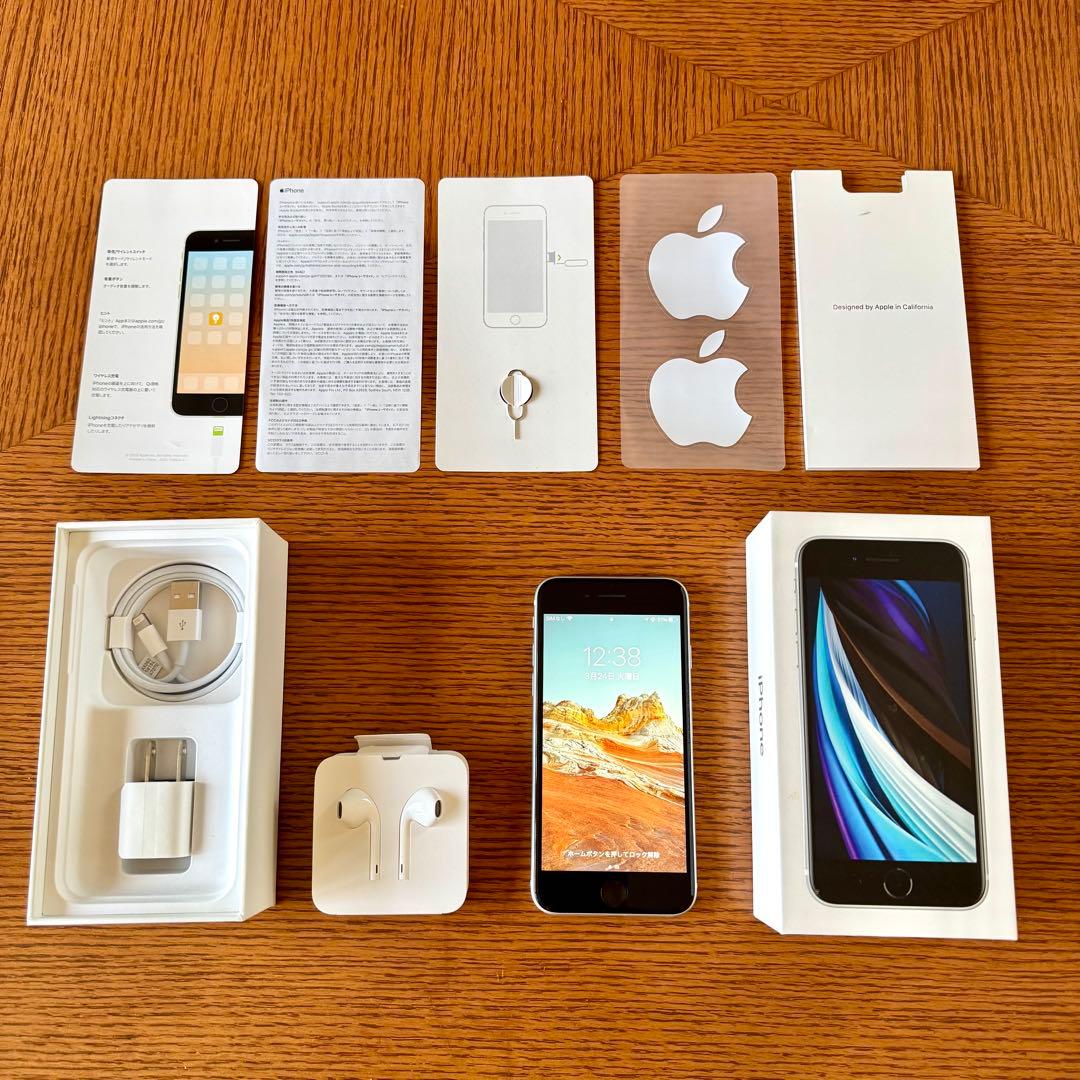【完全返金保証！】iPhone SE 第二世代 （SE2）128GB ホワイト