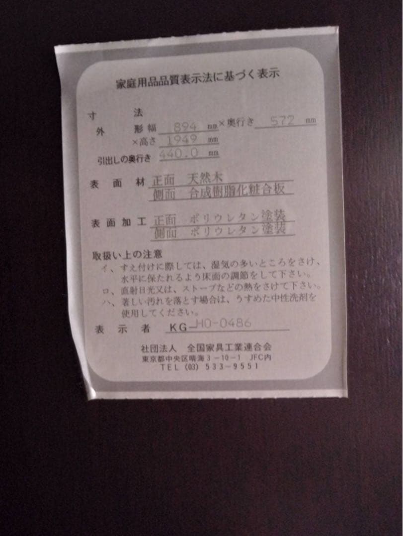 お値下げ　木製ダークブラウン収納タンス