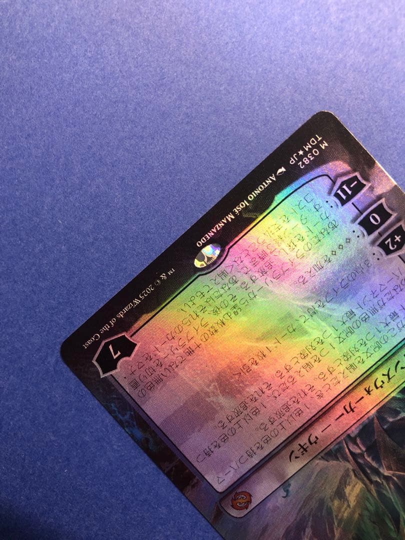 MTG 嵐の目、ウギン ボーダーレス Foil