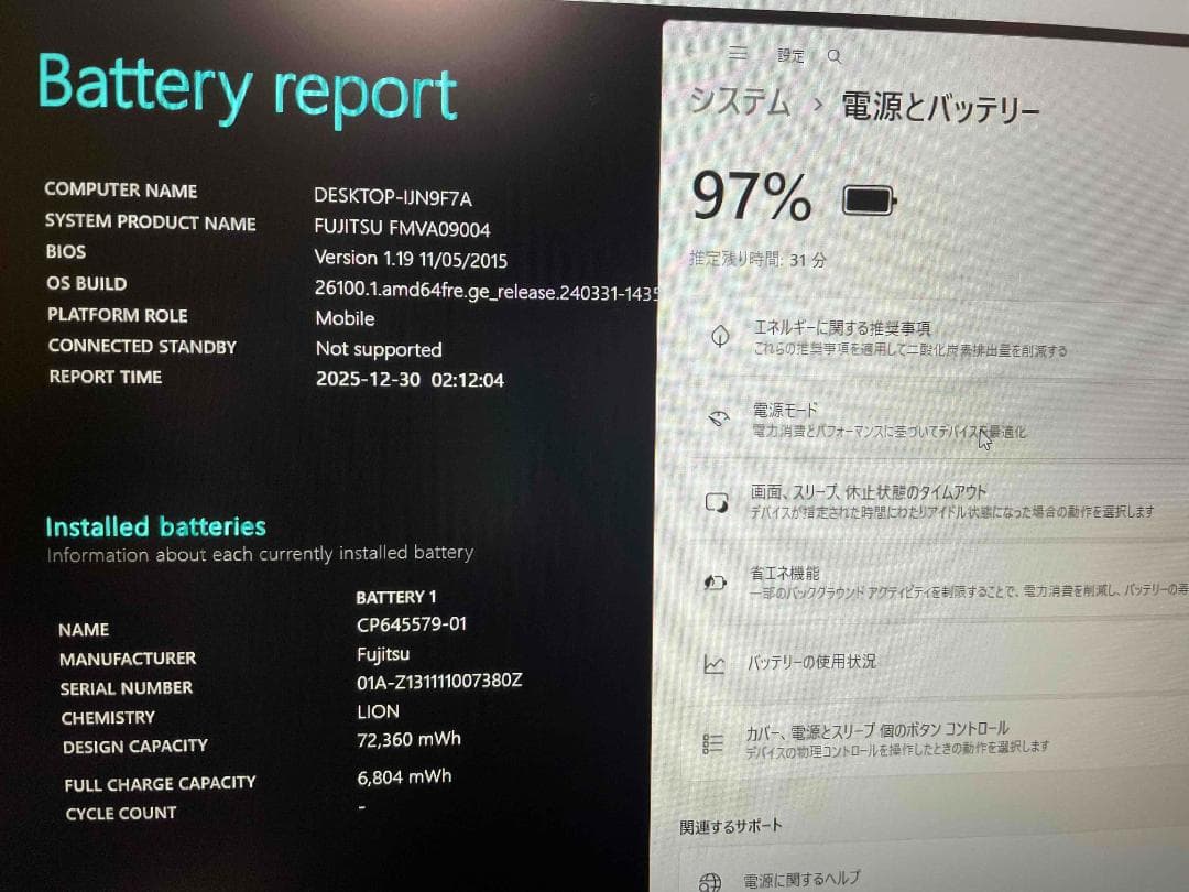 Win11 LIFEBOOK Office搭載 メモリ8GB SSD256GB