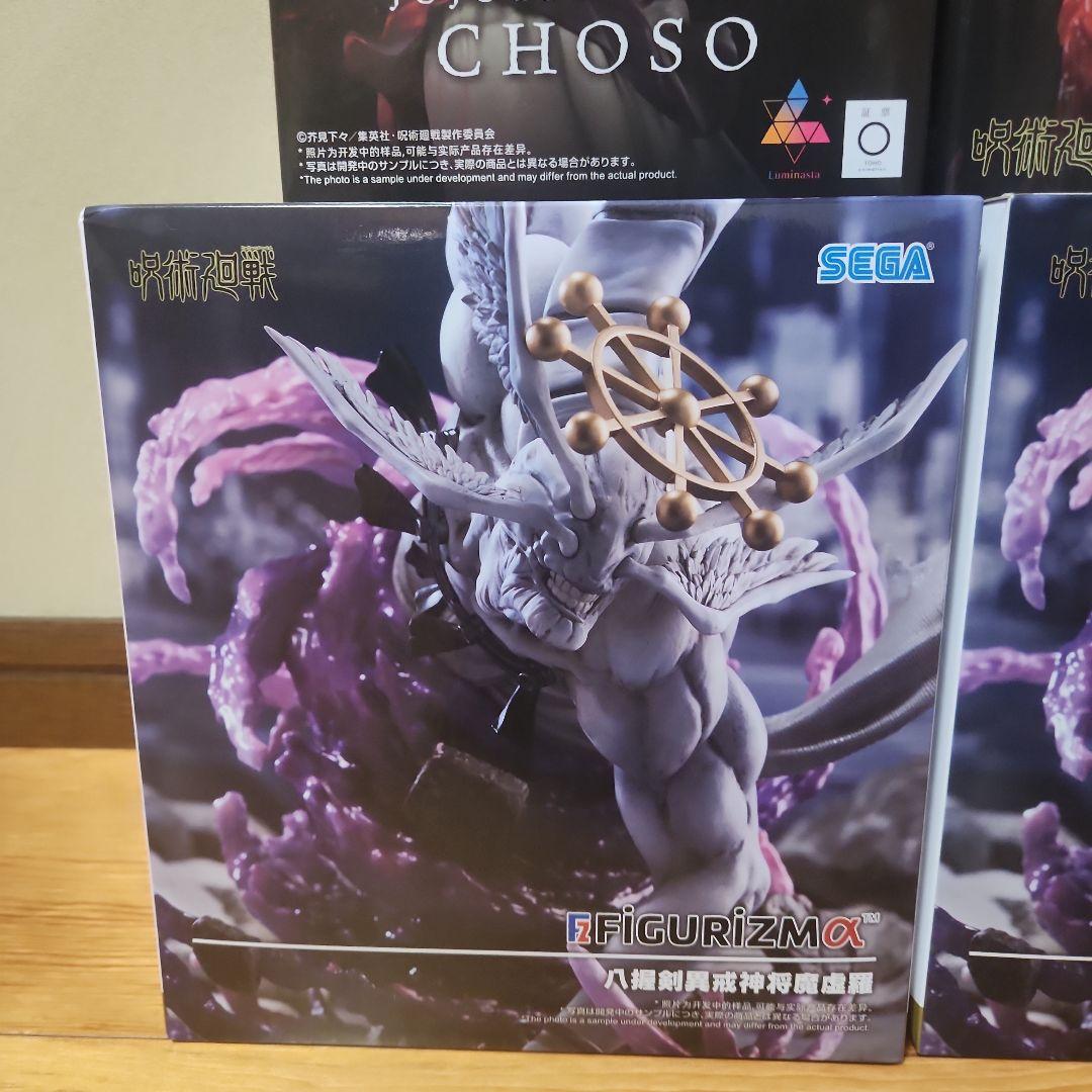 呪術廻戦　FIGURIZMα 摩虎羅　Luminasta 脹相　夏油傑フィギュア