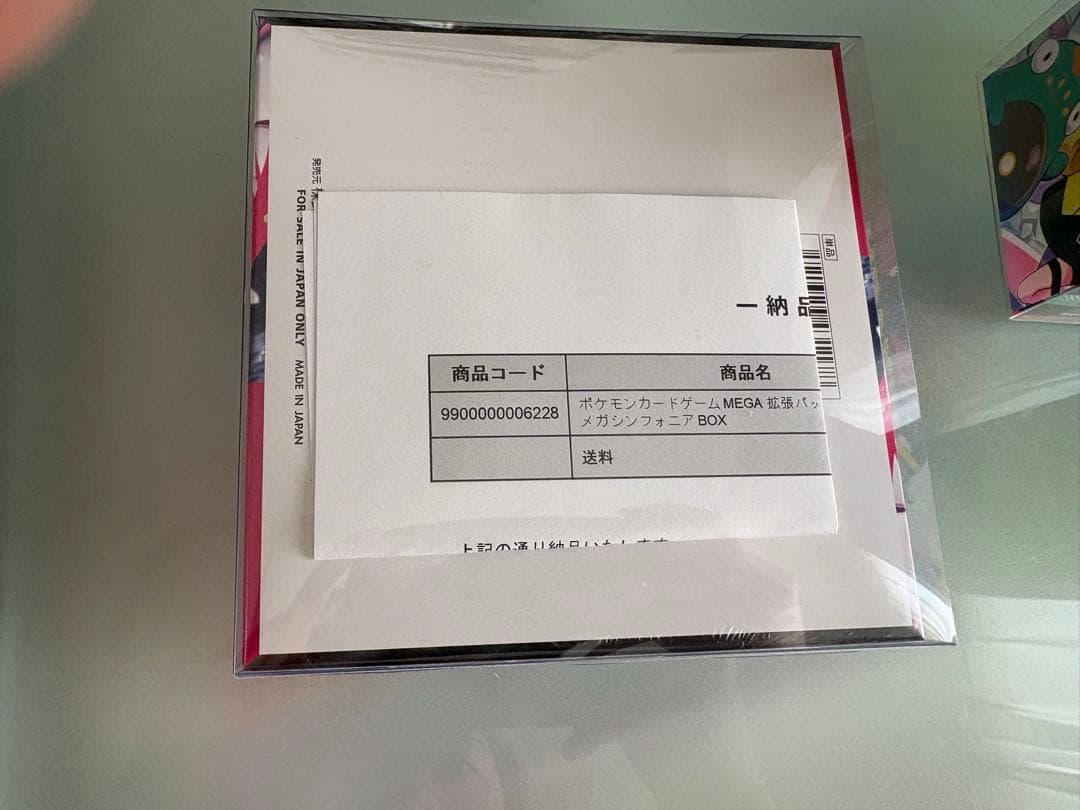 メガシンフォニア・ナンジモ海外プロモ 単品売り可