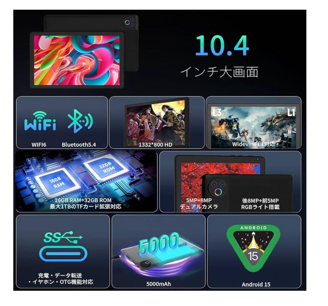10.4インチ Androidタブレット 16GB RAM