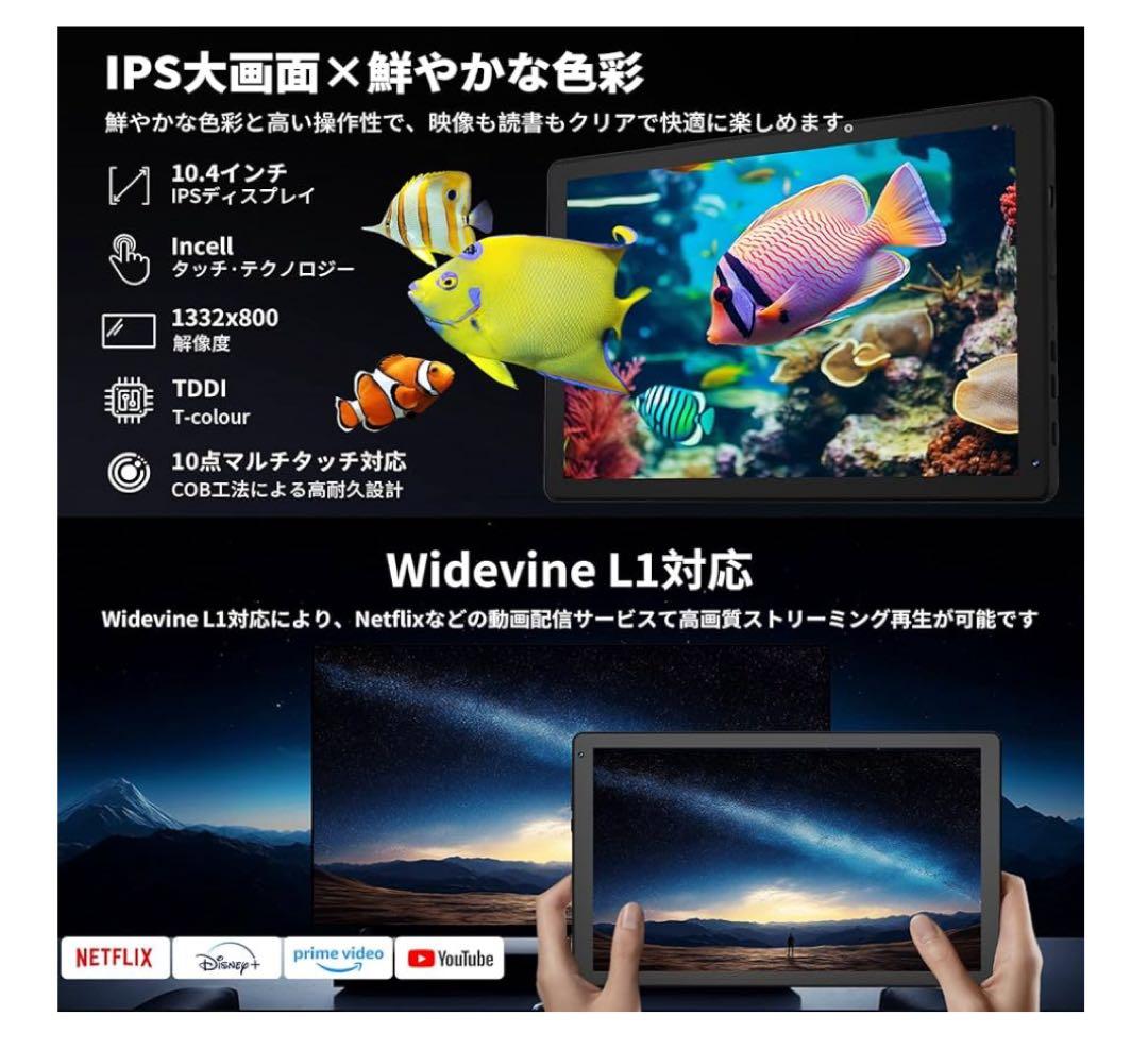 10.4インチ Androidタブレット 16GB RAM