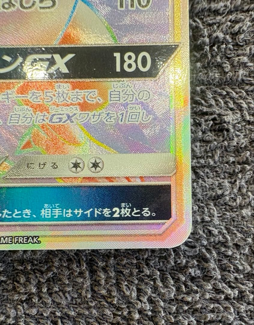 レシラムGX HR