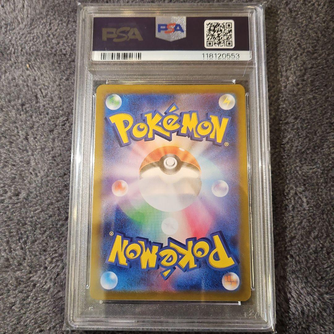 【美品PSA10】ポケモンカード マリィのモルペコ 020/019