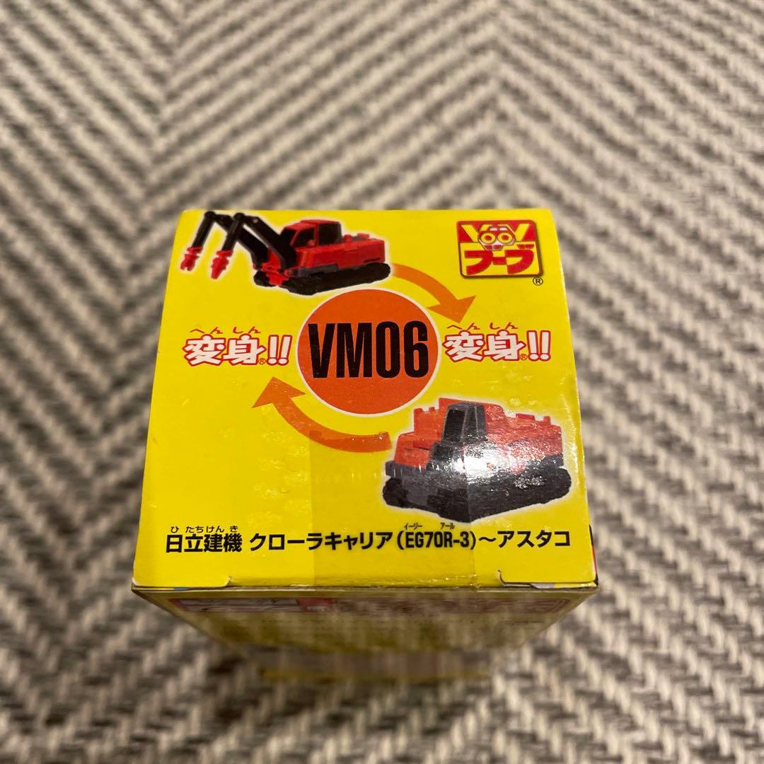 バンダイ 変身ミニカー ブーブ　セット