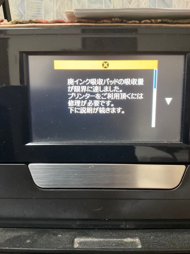 EPSON EP-808AB プリンター （修理必要）　純正新品インク4本付き