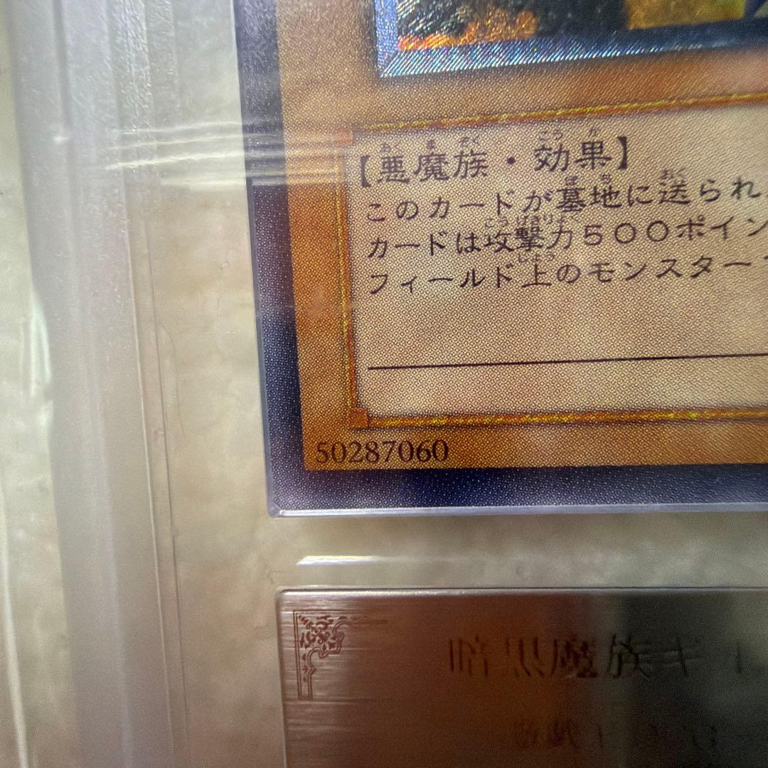 【ARS9】遊戯王 レリーフ 暗黒魔族 ギルファー・デーモン
