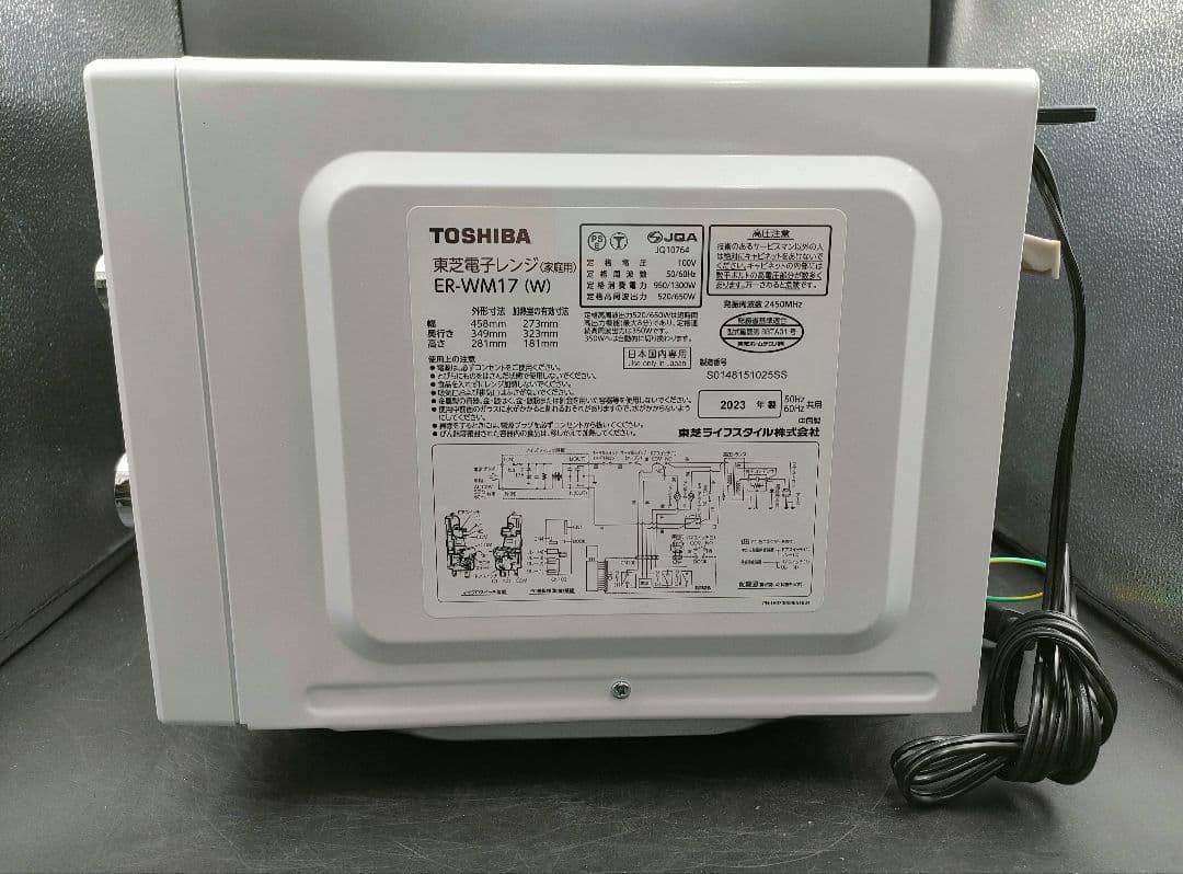 2023年製 東芝 電子レンジ ER-WM17(W) ヘルツフリー