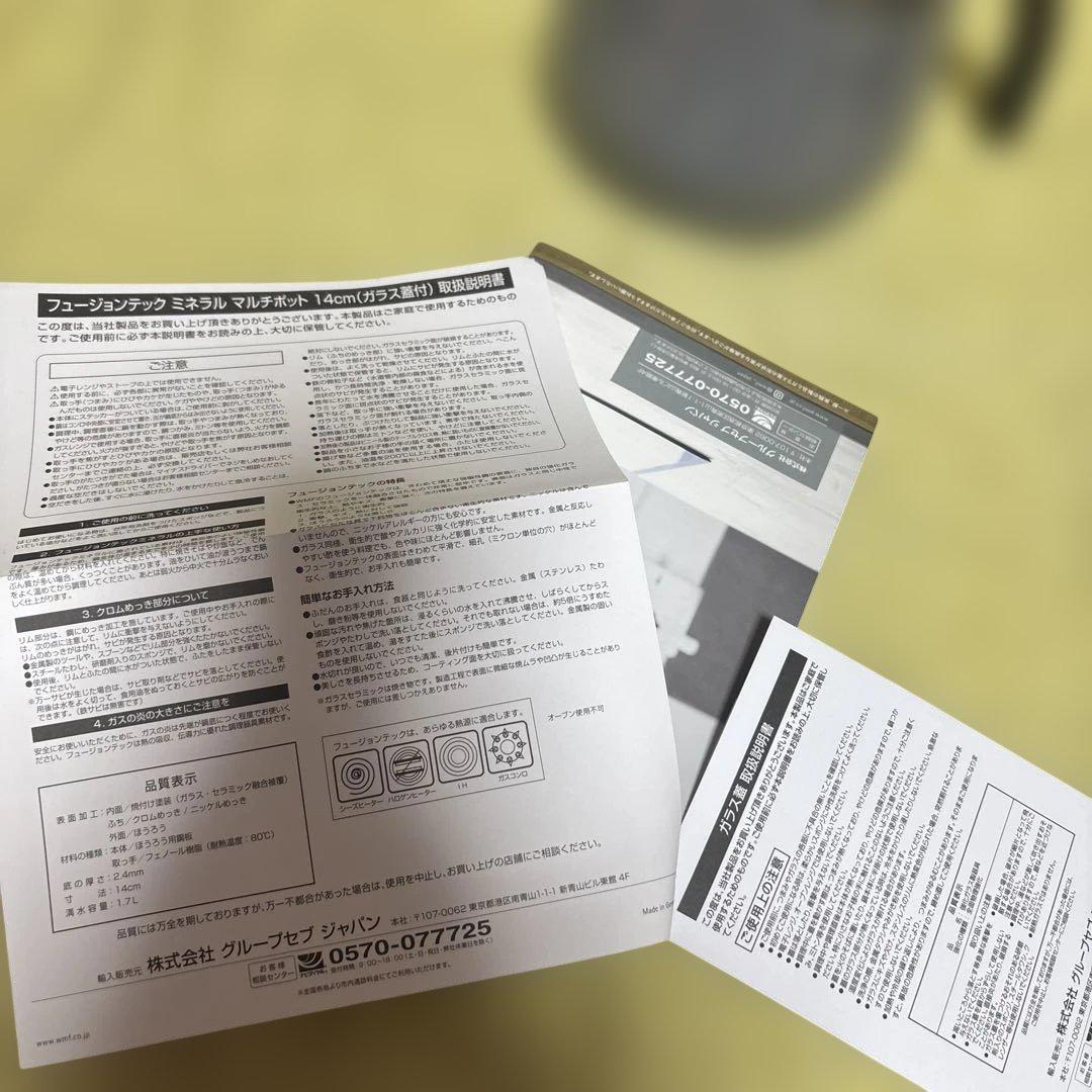 ＷＭＦ　フュージョンテック　マルチポット　ガラス蓋付き片手鍋