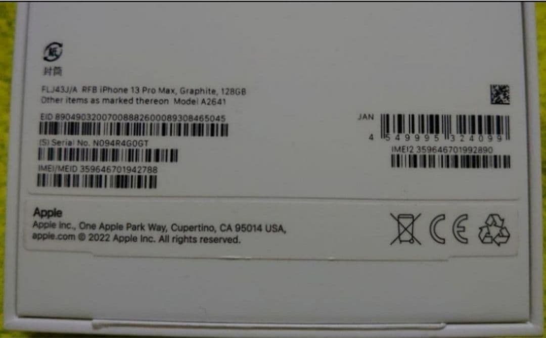 ★２０２４年７月～使用の美品★iPhone１３proMAXグラファイト１２８ＧＢ