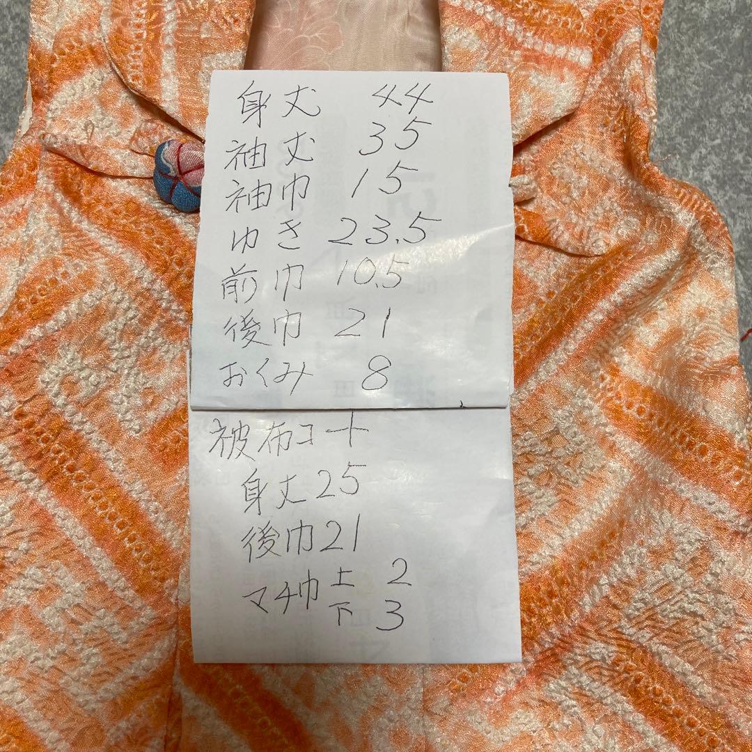 15号市松人形着物難あり被布コート付き