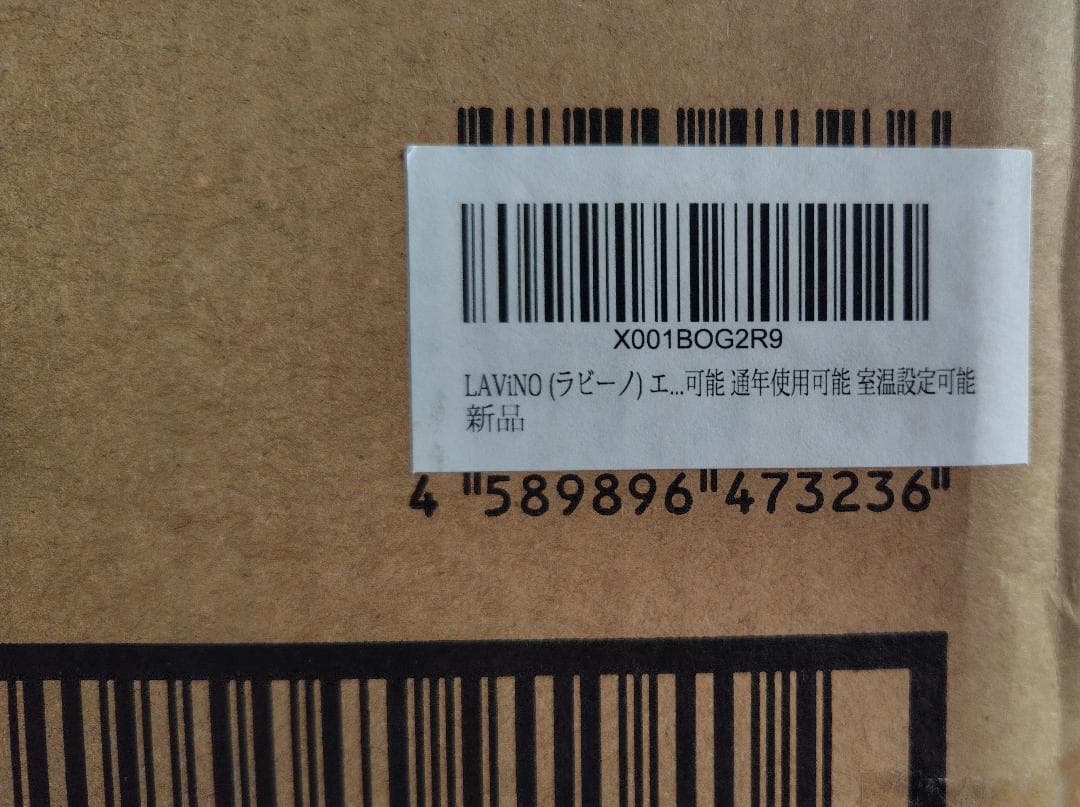 LAViNO ラビーノ エアーバランス 温風付 サーキュレーター 9.1m/s