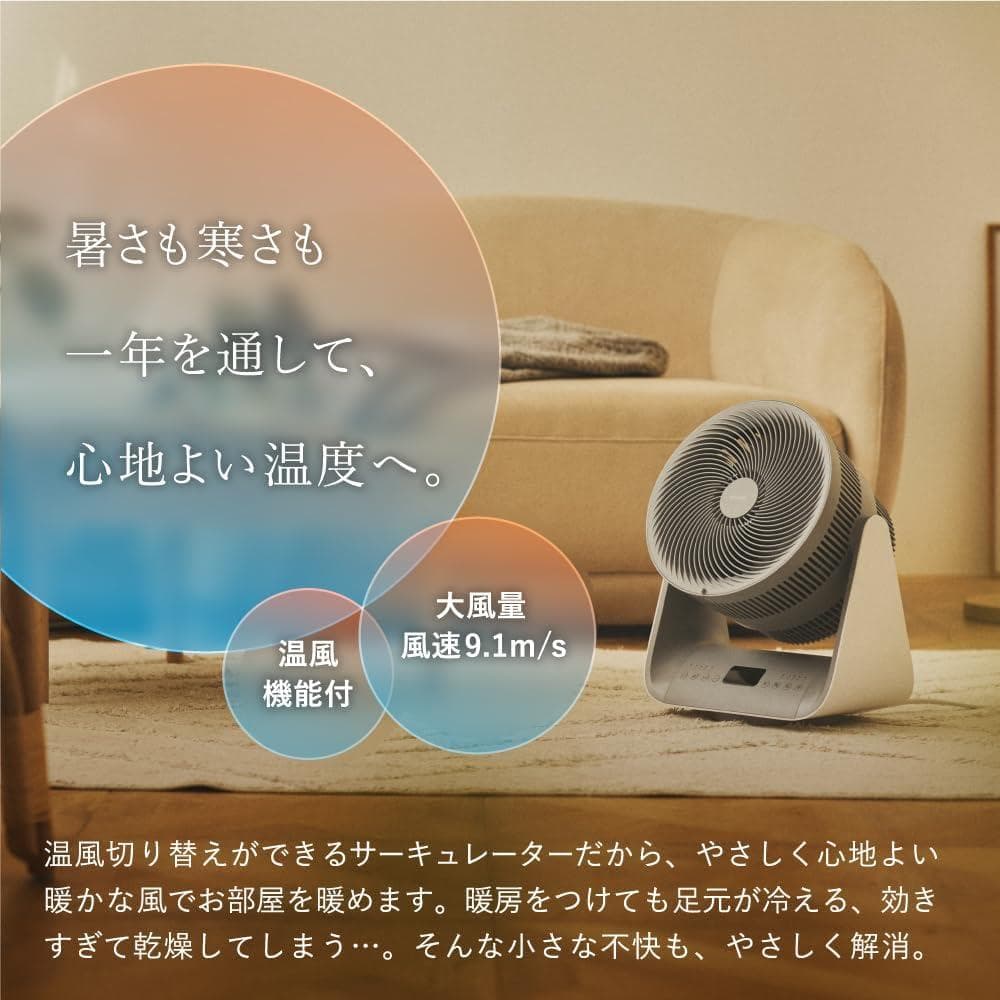 LAViNO ラビーノ エアーバランス 温風付 サーキュレーター 9.1m/s