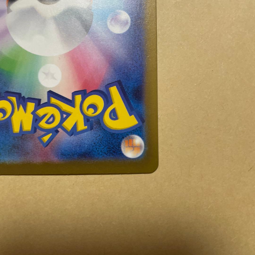 ピカチュウEX SAR megaドリームex 状態良好　おまけ付き