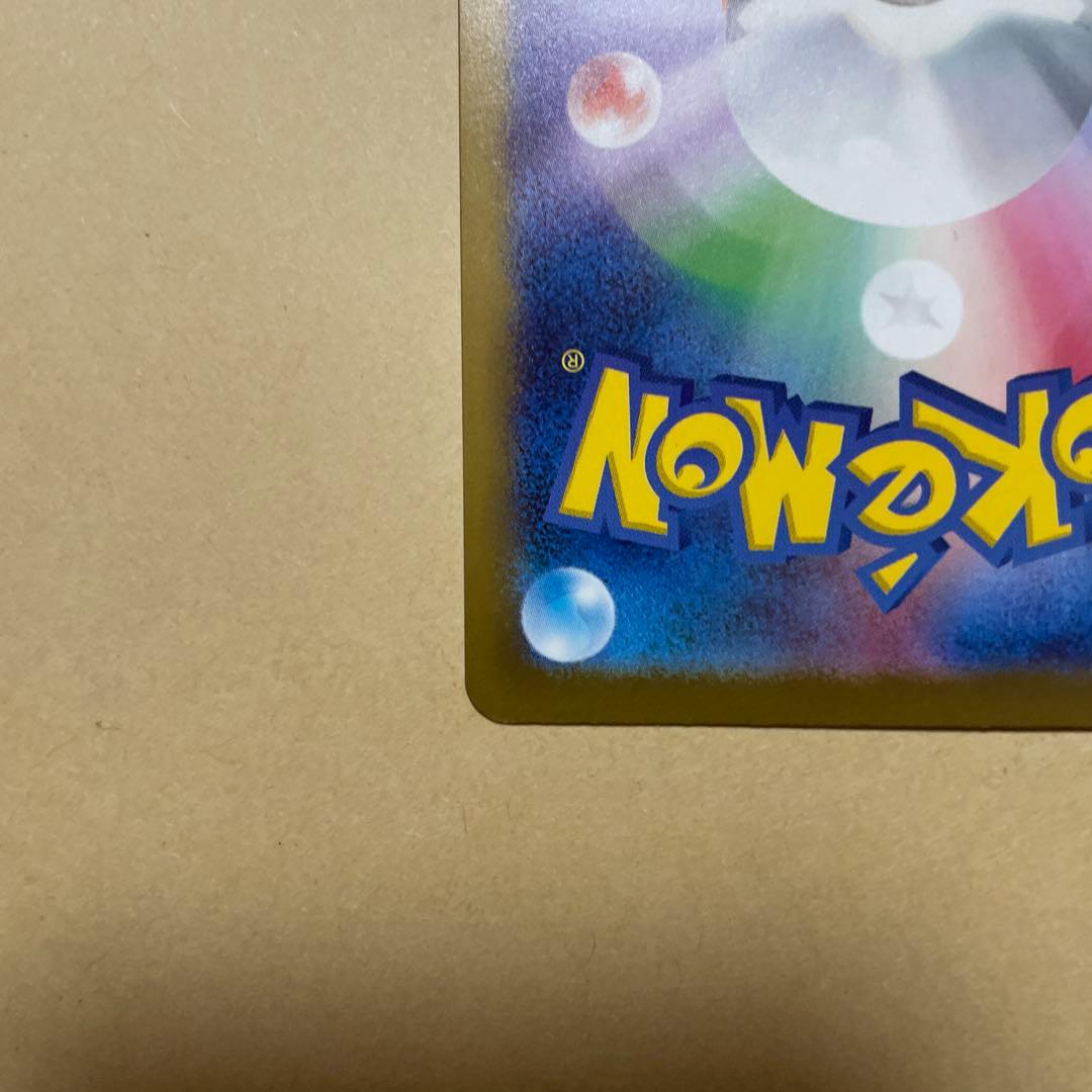 ピカチュウEX SAR megaドリームex 状態良好　おまけ付き
