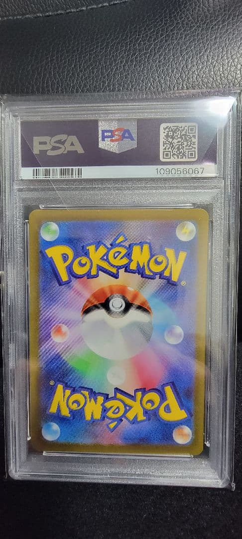 【PSA10】ミュウツー VSTAR SAR