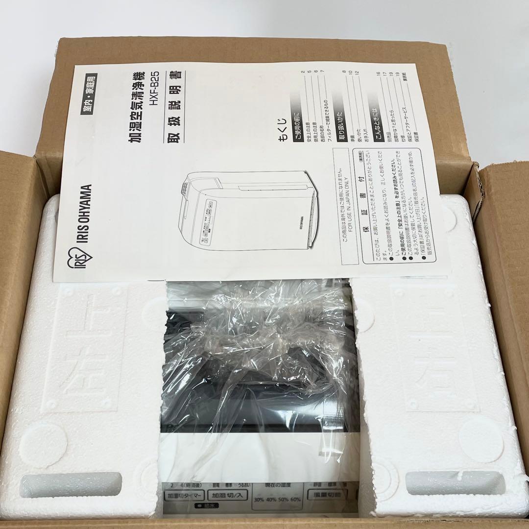 【未使用】アイリスオーヤマ HXF-B25 加湿空気清浄機 ホワイト