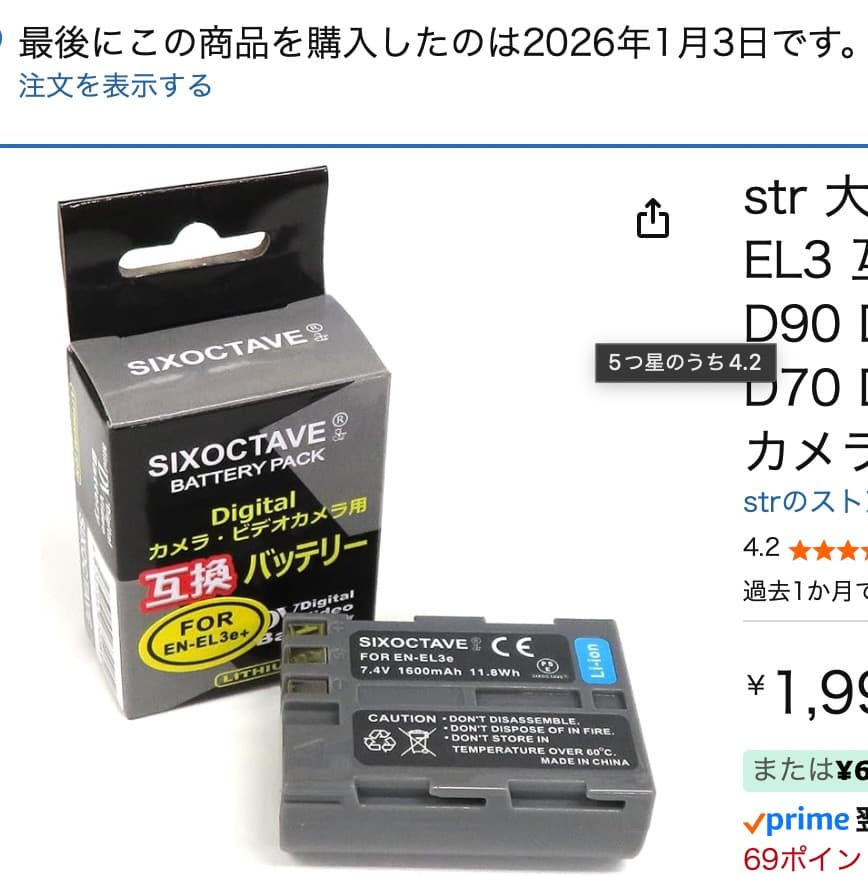 ■美品■　Nikon D200 5264枚　CFアダプタ、バッテリー付き　他