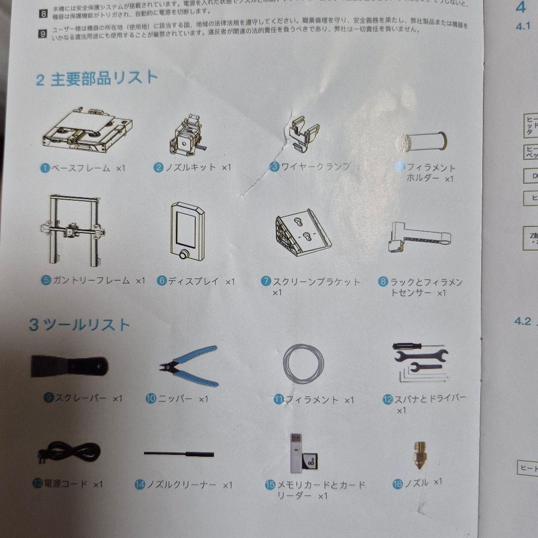 最終価格、名機、Creality、Ender-3 S1、 静音仕様、使用時間少