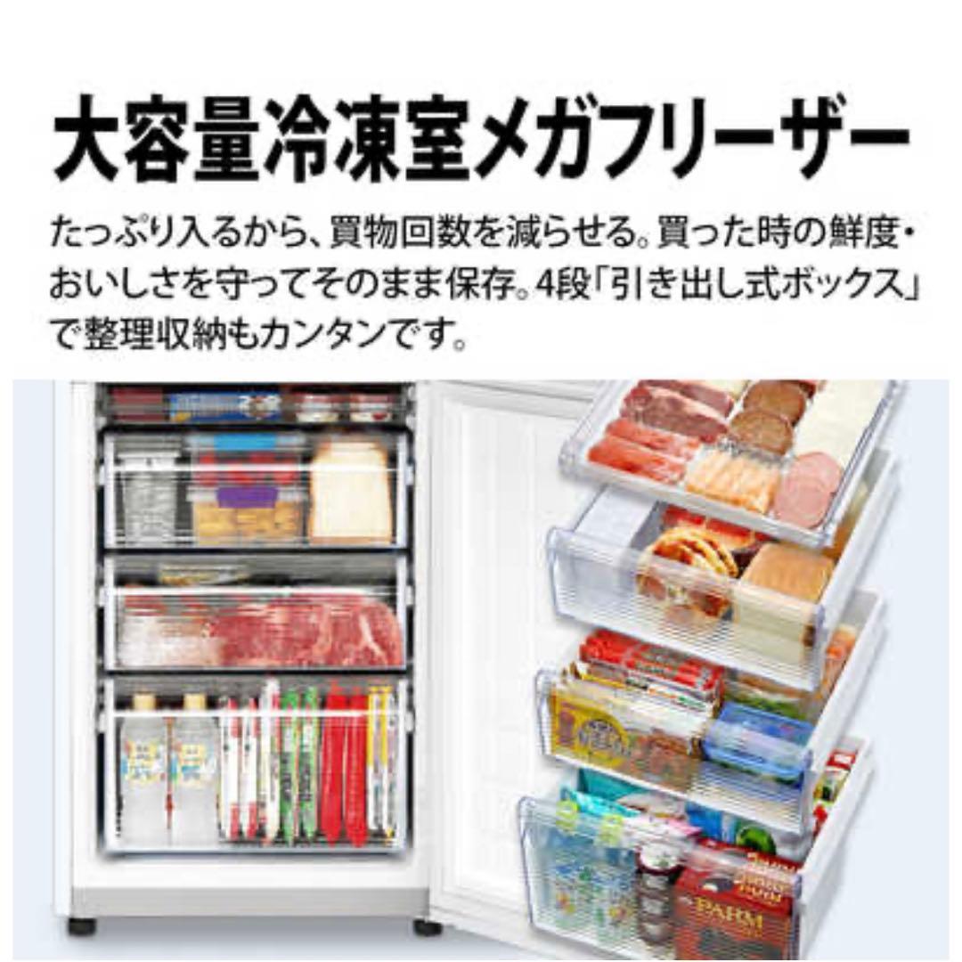 SHARP冷蔵庫