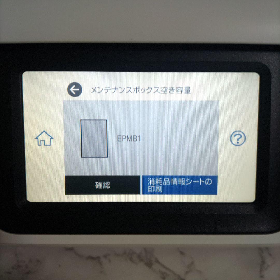 エプソンプリンターエコタンクEW-M752T総印刷枚数4023枚