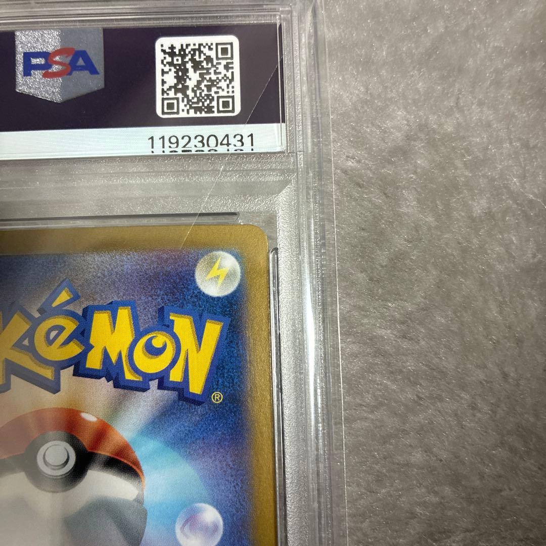 2024 POKEMON SV8 JP ピカチュウ ex PSA10