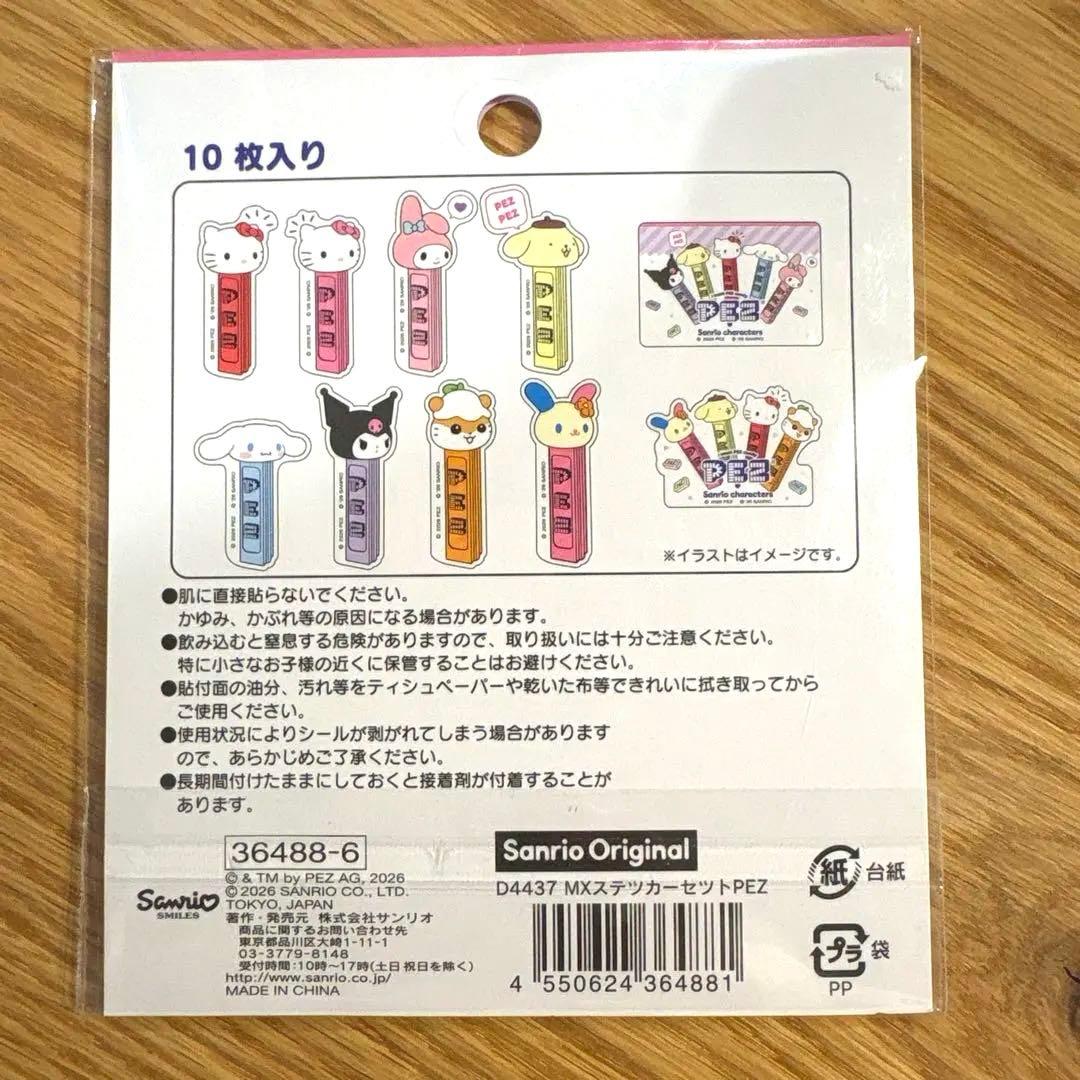 サンリオ ポムポムプリン セット