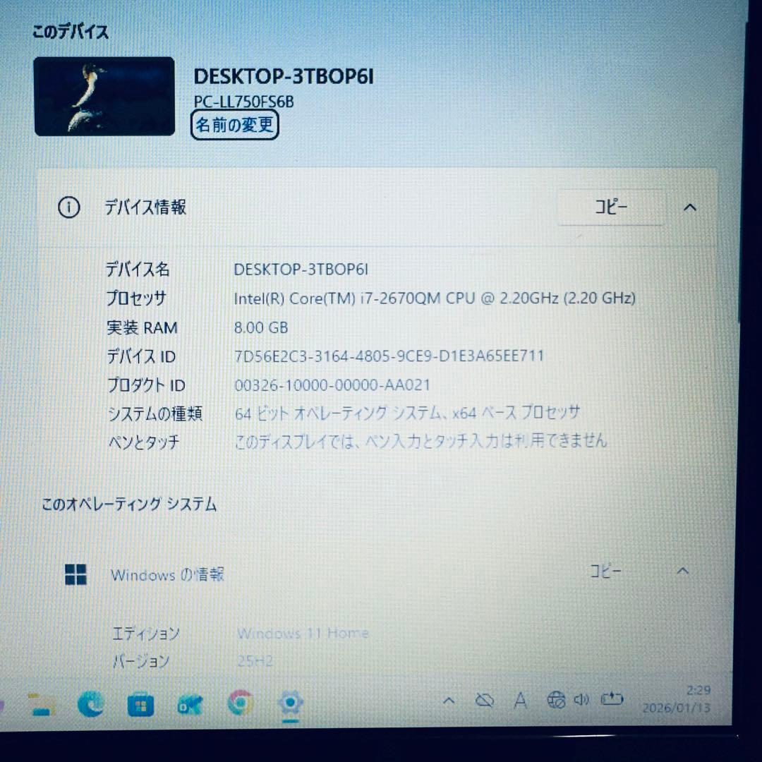 爆速！Core i7✨SSD256GB✨ブルーレイ✨オフィス✨NEC✨ヤマハ