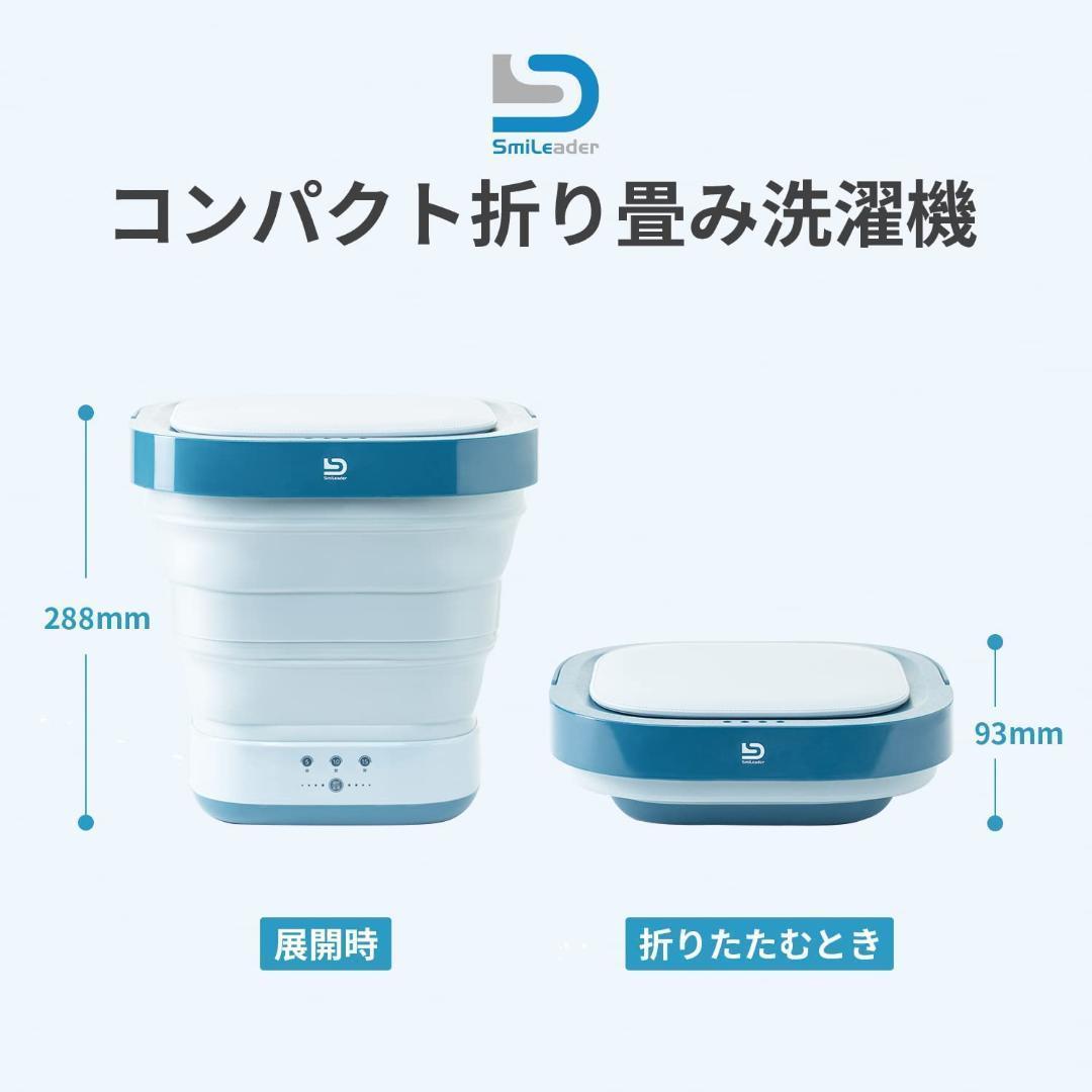 【新品未開封】コンパクト折りたたみ洗濯機