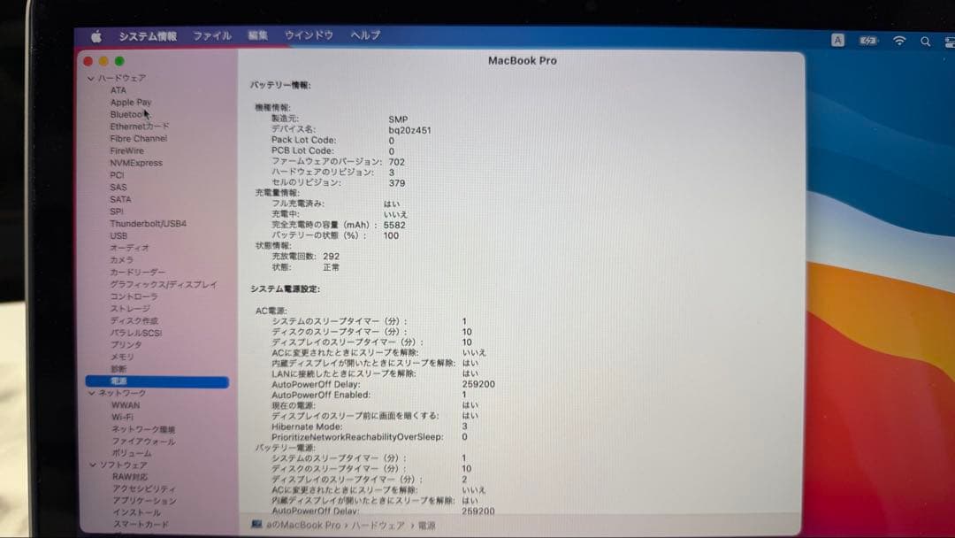 MacBook Pro 13.3inch 2013 late ケース付き