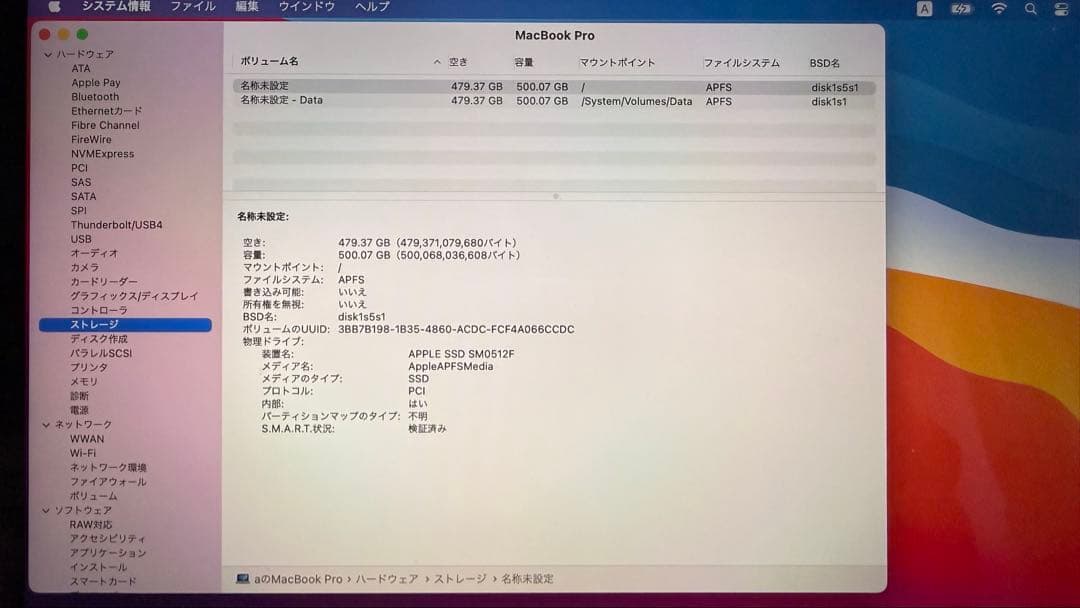 MacBook Pro 13.3inch 2013 late ケース付き