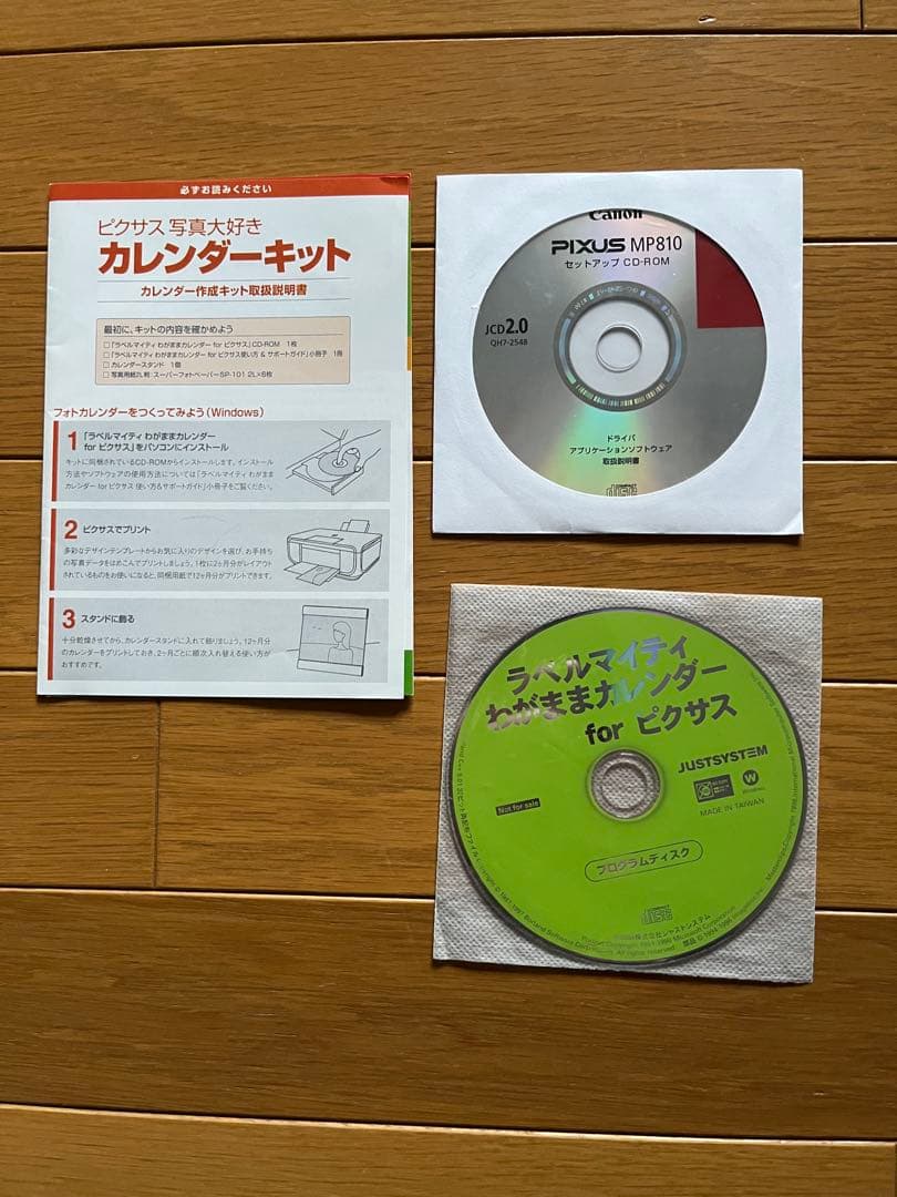 Canon MP810 インクジェットプリンター