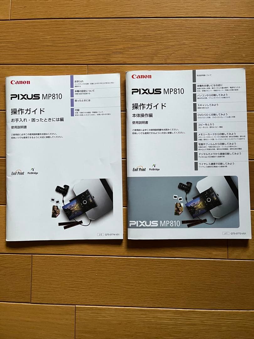 Canon MP810 インクジェットプリンター