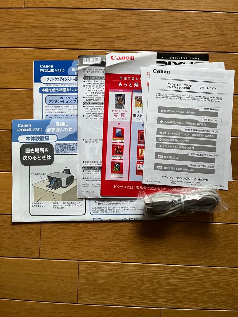 Canon MP810 インクジェットプリンター