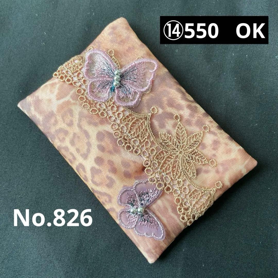 reonyan⭐︎購入前にプロフ必読⭐︎様 ポケットティッシュケースNo.807