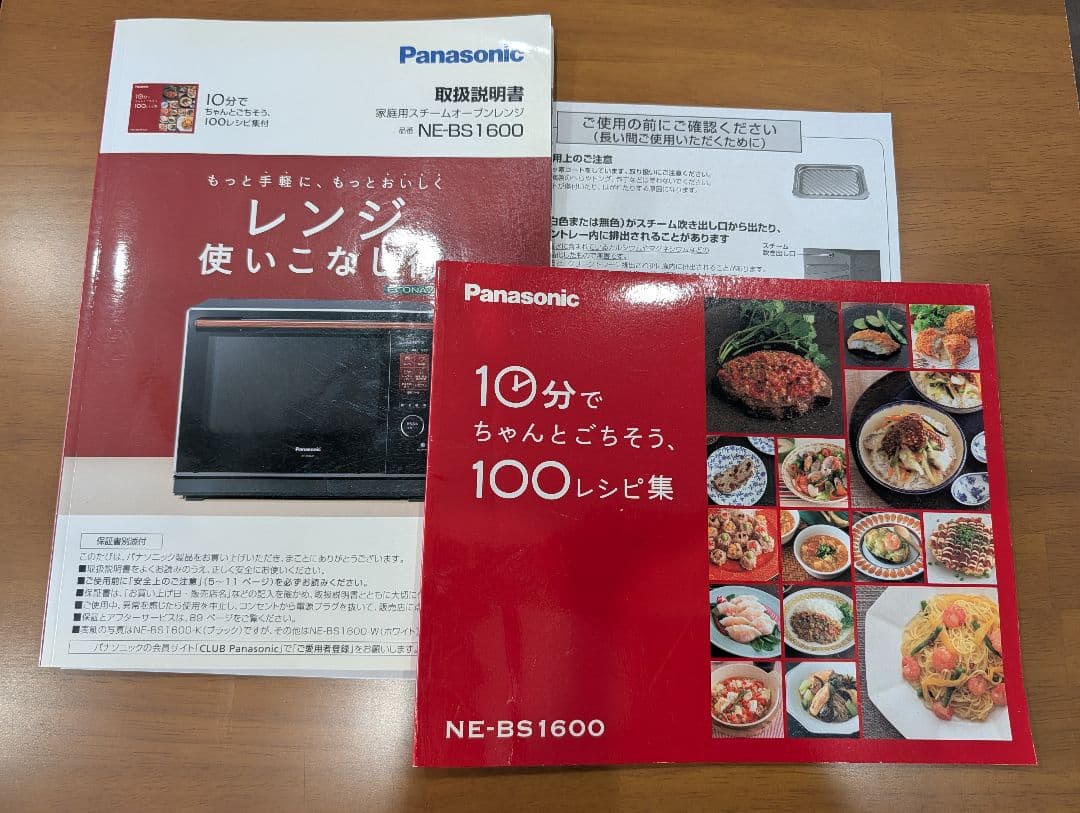 kame　パナソニック スチームオーブンレンジ NE-BS1600-K