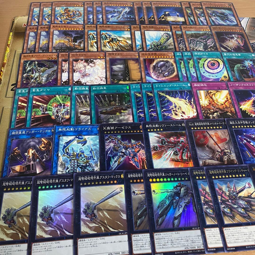 列車 無限起動 デッキ 本格構築済みデッキ 遊戯王 パーツ グスタフロケット