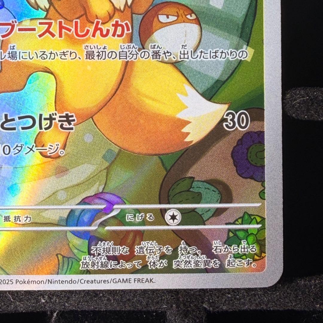 【美品】イーブイ ar スタートデッキ100 755/742