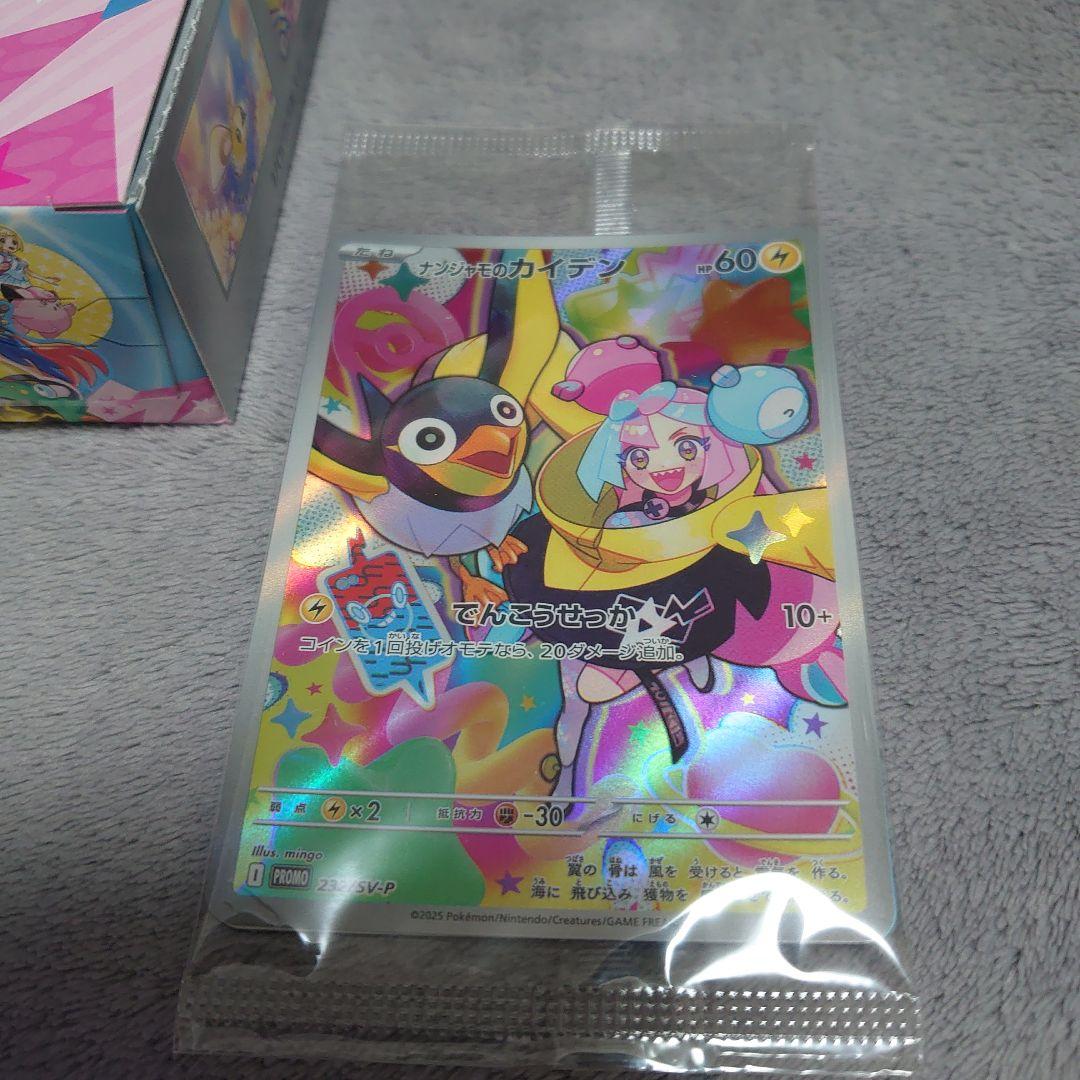 【初版】バトルパートナーズ ポケモンカード BOX 限定プロモ付 未開封品
