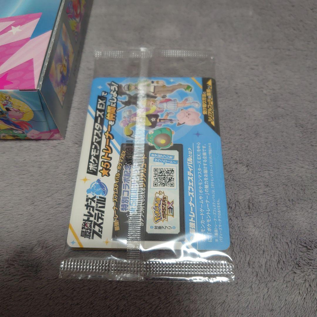 【初版】バトルパートナーズ ポケモンカード BOX 限定プロモ付 未開封品