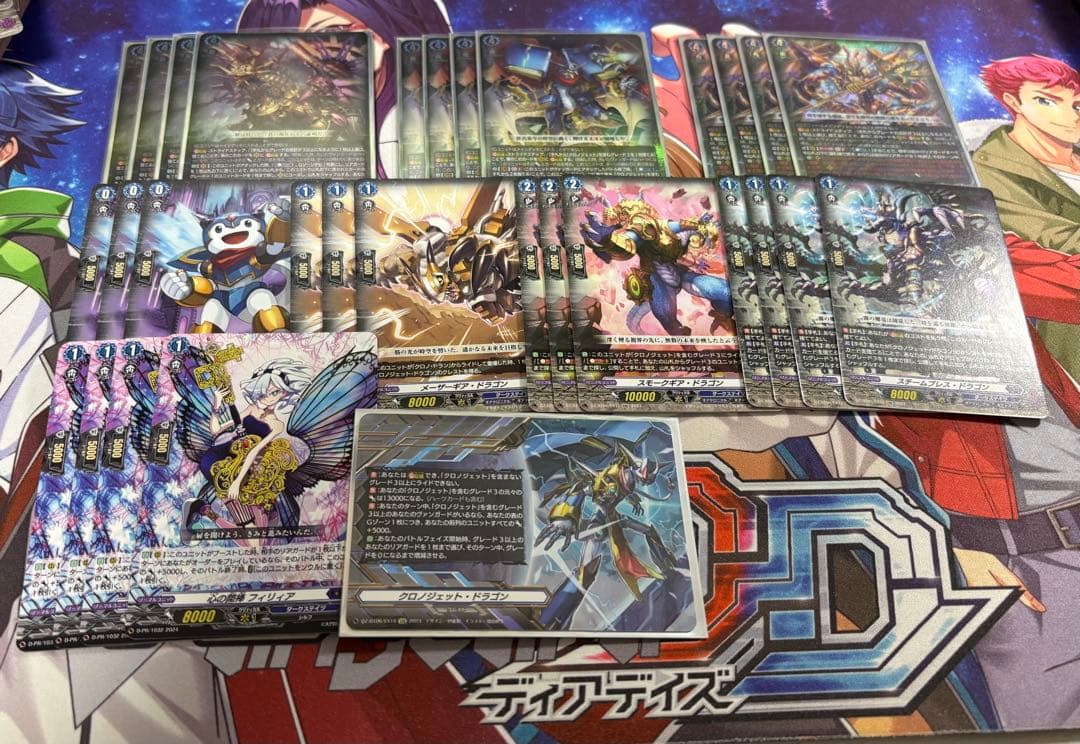 ヴァンガード クロノジェットデッキパーツ