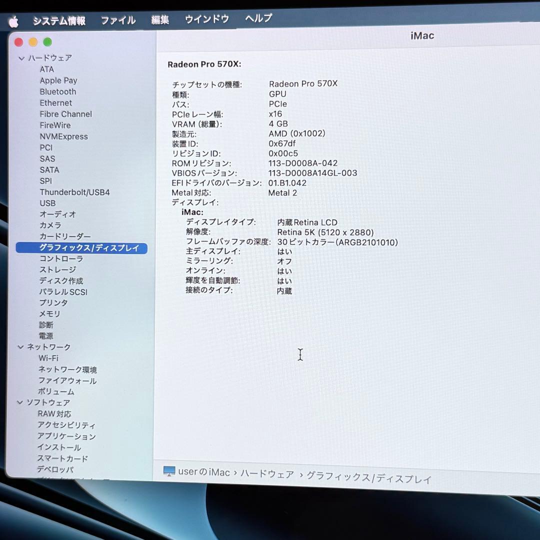 【大画面】iMac Retina 5K 27インチ 2019 / メモリ24GB