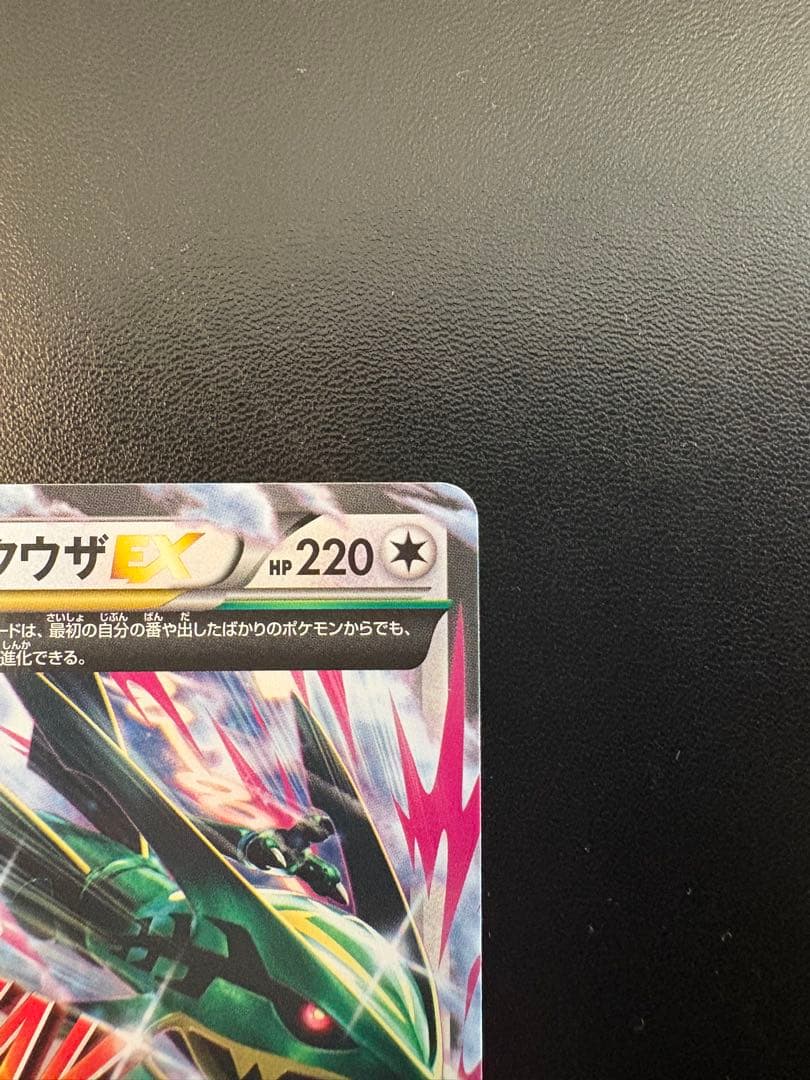 ★Mレックウザ EX XY 020/048 エクストラレギュレーションBOX★
